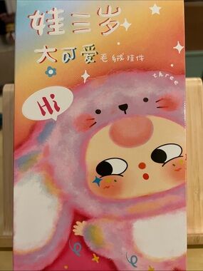 Baby Three Plush Pendant with zipper compartment blind box NIB